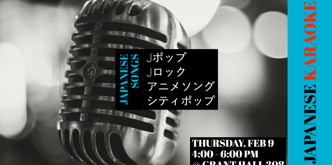 Japanese Karaoke 9 Feb 2023 poster