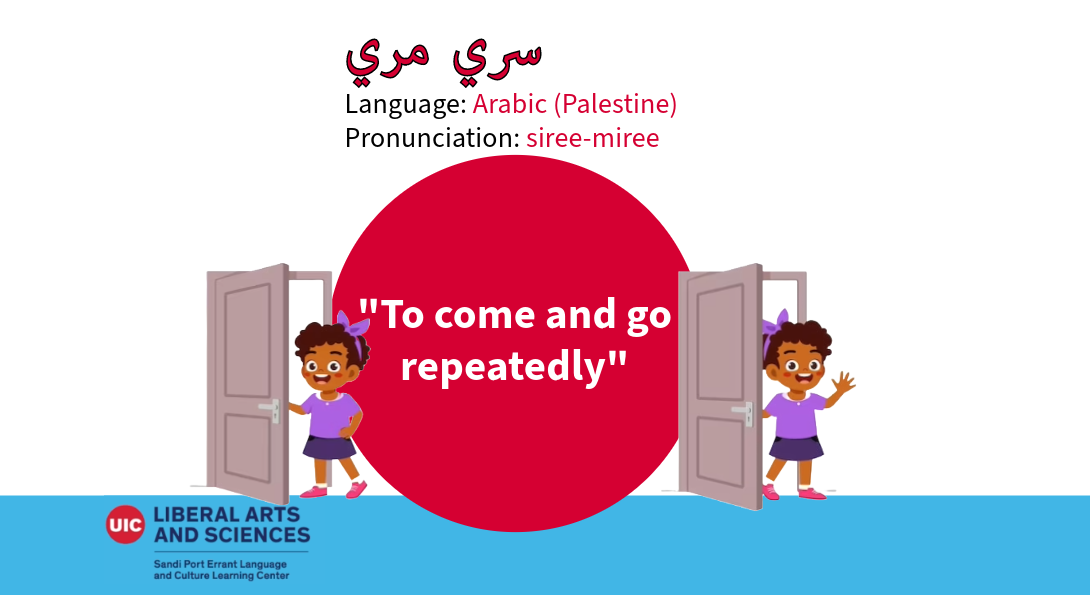 سري مري (siree miree), from Palestinian Arabic. Meaning to come and go repeatedly. A small girl is depicted to the left exiting a door, and then to the right re-entering