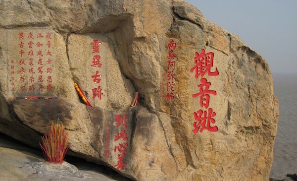 Chinese Characters over a cliff face