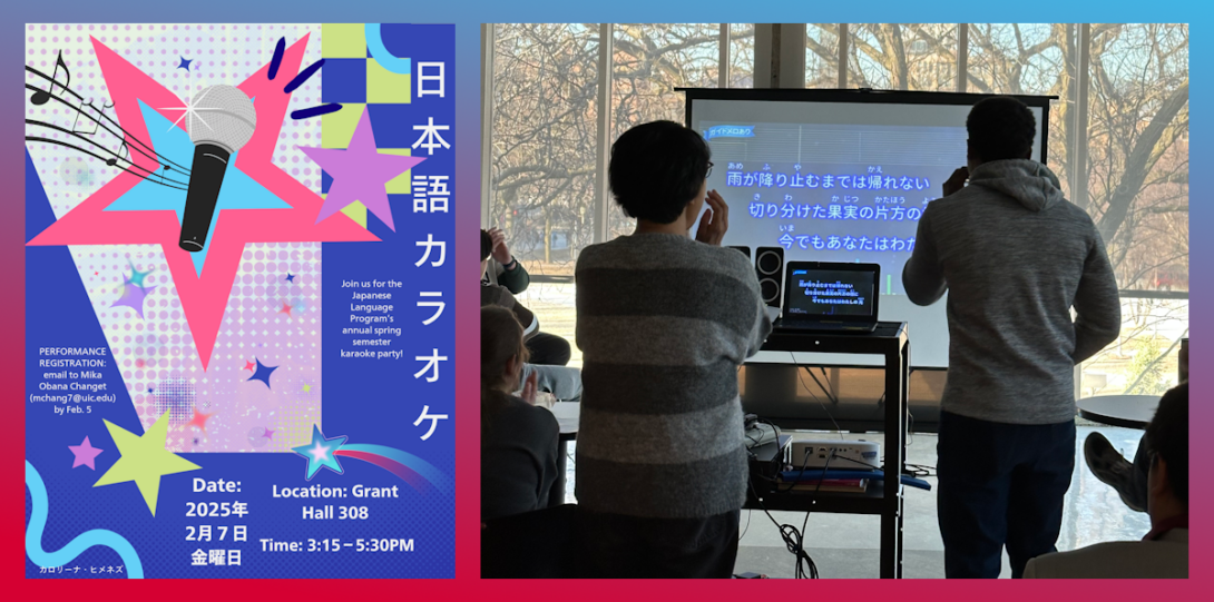 Japanese Karaoke Spring 2025: on the left, a poster for event; on the right, the karaoke lyrics are visible on the projector screen as participants sing into a microphone.